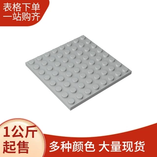 小颗粒兼容乐高41539玩具积木配件零件散件面板侧板底板MOC