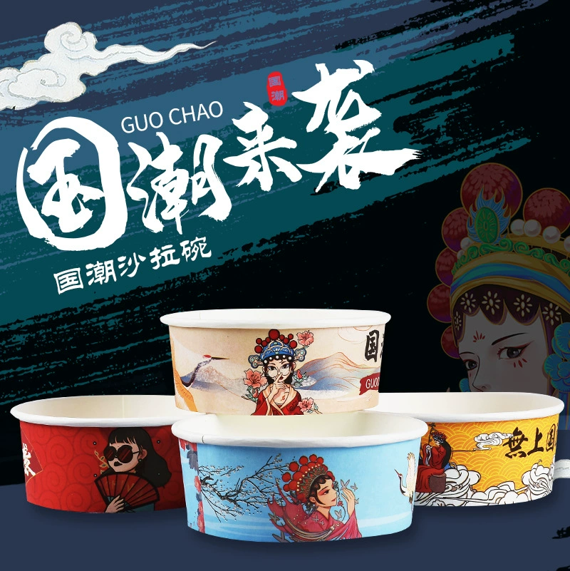 Одноразовая Салатница Guochao Коробка для сброса легких продуктов Холодная лапша Жареный рис Барбекю Рис Утолщенная Круглая Бумажная обеденная коробка на вынос