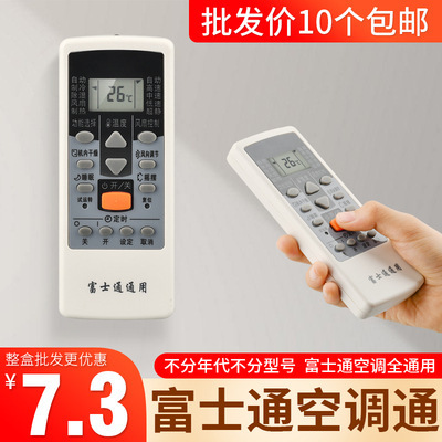 Applicable to Fujitsu air conditioning remote control universal General hanging cabinet machine AR-RCE1C DJ19 RAC1C RY19