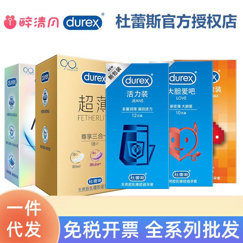 Genuine drunken breeze Durex Dureck condom Bold love dynamic dress…