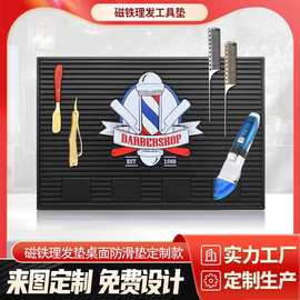 美发工具垫带磁铁理发推剪收纳垫沙龙PVC垫货源充足磁吸可定制