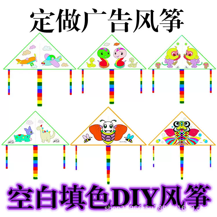 手工教学DIY风筝手绘图案自制材料包手工轧制空白风筝厂家制定