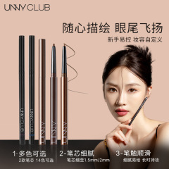 UNNY eyeliner gel pen is smooth, easy to color and not easy to smudge, natural brown hard-tipped student inner eyeliner flagship store