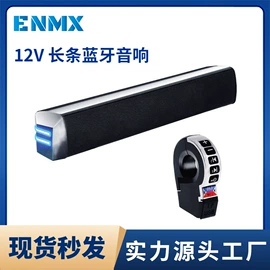 摩托车配附件;汽车音箱;车载手机支架
