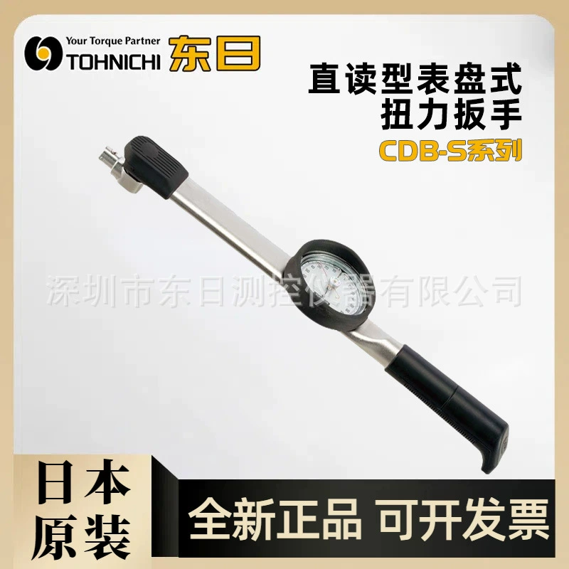 Оригинальный импортный японский динамометрический ключ Tohnichi TOHNICHI с прямым считыванием CDB7N4X8D-S CDB14N4X8D