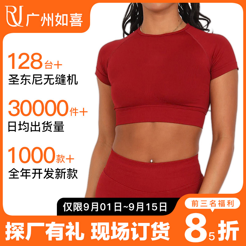 【加工定制】跨境露脐运动上衣女短袖带胸垫间运动健身服女瑜伽服