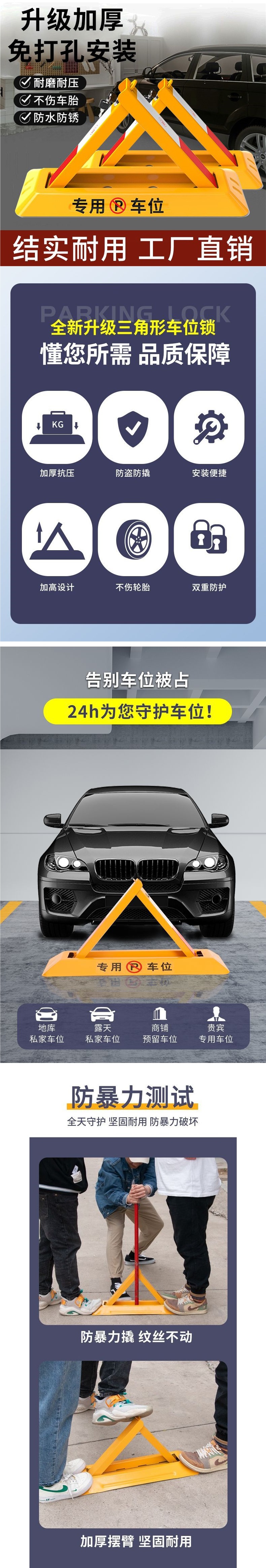 Thickened parking space lock, ground lock, parking post, car parking barrier, no-drill anti-occupation device