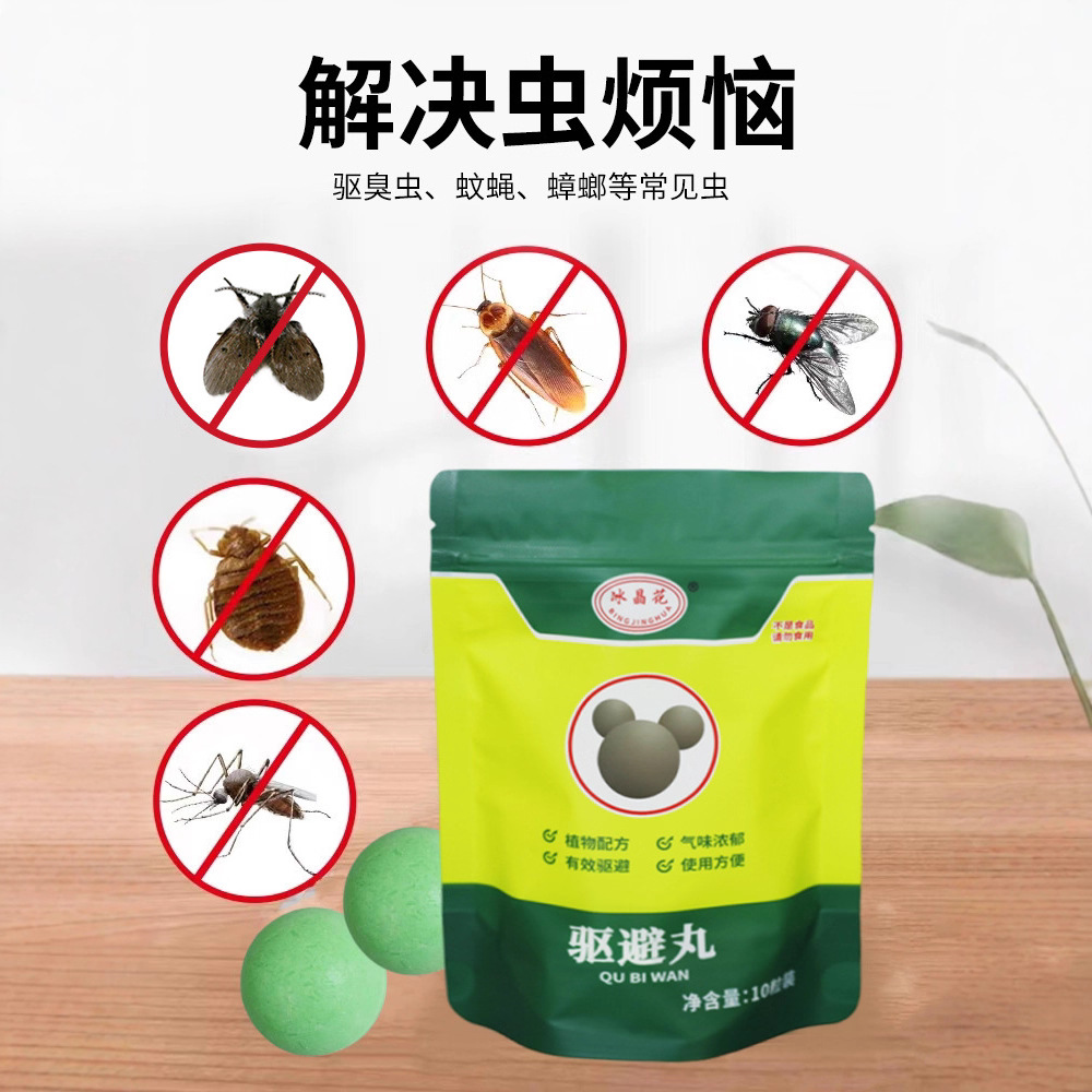 Pest Repellent Pills Indoor Anti-Capture Insect Repellent Pills (40g 5 Pills)