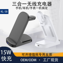 手機桌面支架磁吸三合一無線充電器15W快充手機手表耳機感應快充