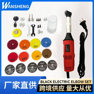 Cross-border US sewing machine speed regulation 90 degree electric elbow ceramic tile grinding tool polishing hand-held compact electric grinding machine