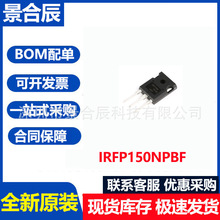 ȫ��ԭװIRFP150NPBF TO-247 N����100V/42A ֱ��MOSFET��ЧӦ��