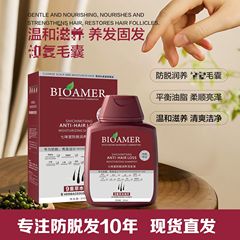 Bioamer トルコ抗脱毛シャンプー シャンプーは脱毛を軽減し、髪を強化し、オイルコントロール、ふわふわ植物を提供します