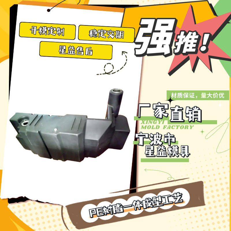 厂家定制滚塑容器一体成型中空油箱水箱汽油箱农机油箱模具