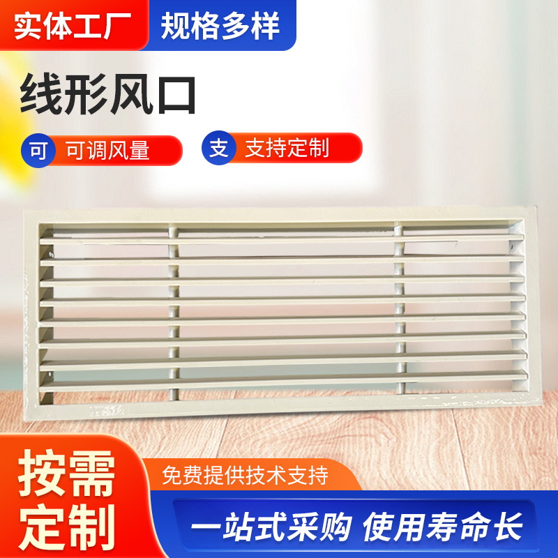 无边框线形出风口中央空调出风口条形百叶风口铝合金0度线形风口