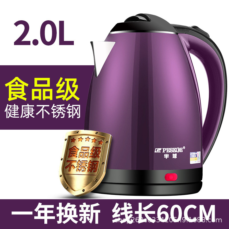 半球電気ケトル 2L 大容量家庭用ケトル 316 ステンレス鋼自動電源オフケトル高速ケトル|undefined
