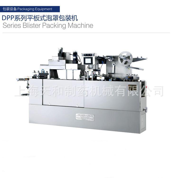 DPP系列平板式泡罩包装机及高速压片机GZPK620系列