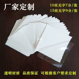 窗花、窗贴;塑料手提袋;车身贴