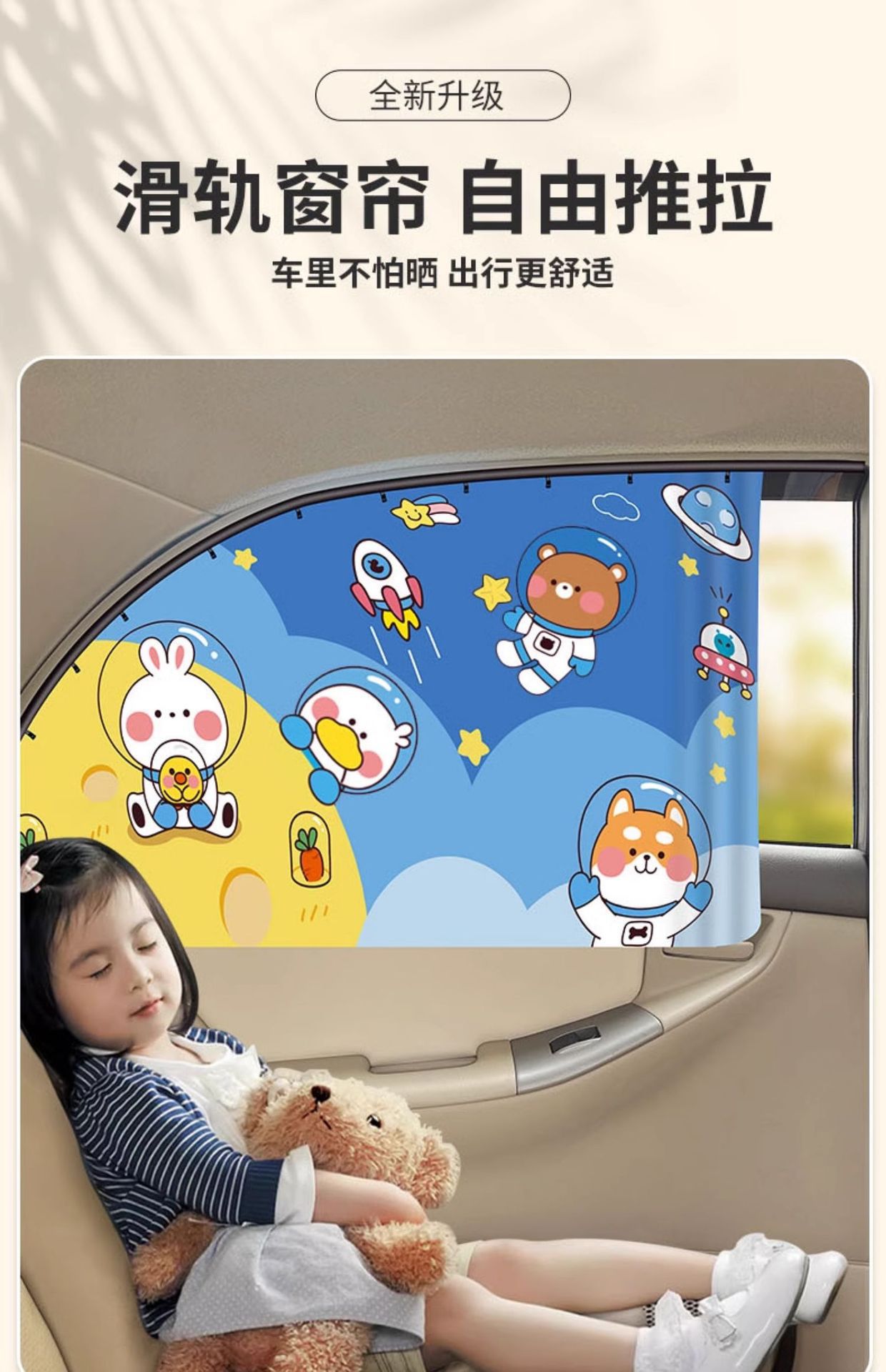 Upgraded Embedded Slide Track Car Sunshade Curtain Blackout Sun Protection Heat Insulation Car Car Cartoon Car Window Privacy Curtain
