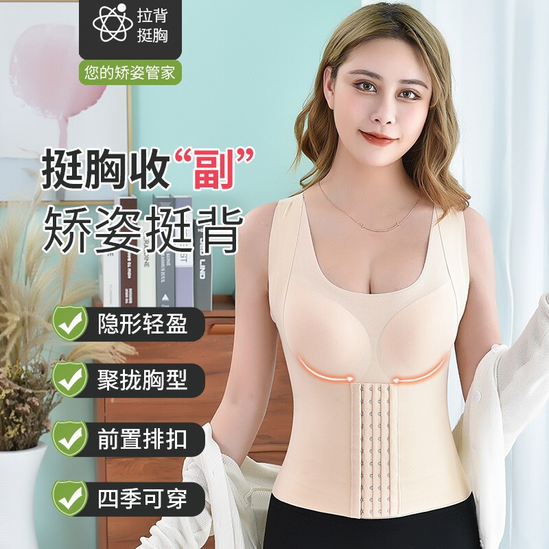 New beautiful back hidden force clothing 4-in-one straightening back chest flat abdomen waist body shaping clothing breasted belly factory outlet
