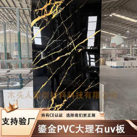 uv板pvc护墙板背景墙板wallpanel高光板鎏金大理石室内装修护墙板