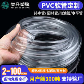 非标定制PVC透明软管高柔韧抽水增氧软管 流体管 导气管 排水管