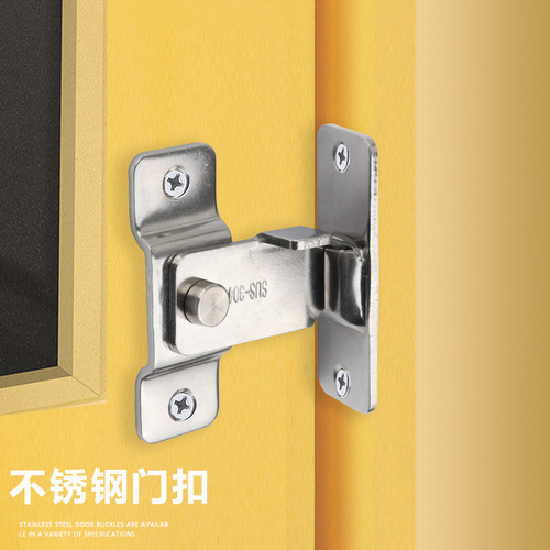Stainless steel latch door latch door latch buckle anti-theft door lock buckle corner 90 degree latch safety lock buckle thickened direct sales
