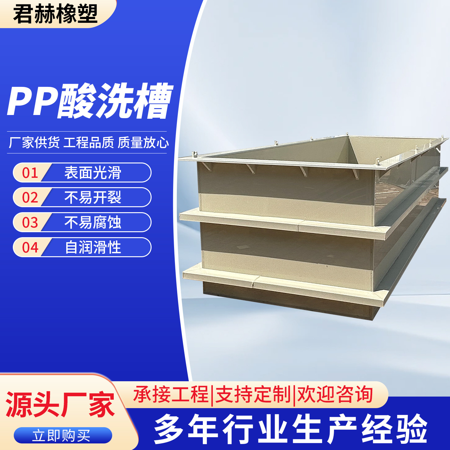PP酸洗槽焊接电镀槽氧化塑料养殖水箱耐磨耐酸碱防腐焊接PP酸洗槽