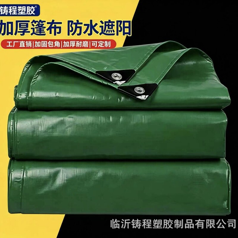 Linyi Factory Direct Sales Thickened Pe Waterproof Tarpaulin, Rainproof and Sunproof Truck Cover Cloth, Engineering Storage Canvas Linyi Factory Direct Sales Thickened Pe Waterproof Tarpaulin, Rainproof and Sunproof Truck Cover Cloth, Engineering Storage Canvas