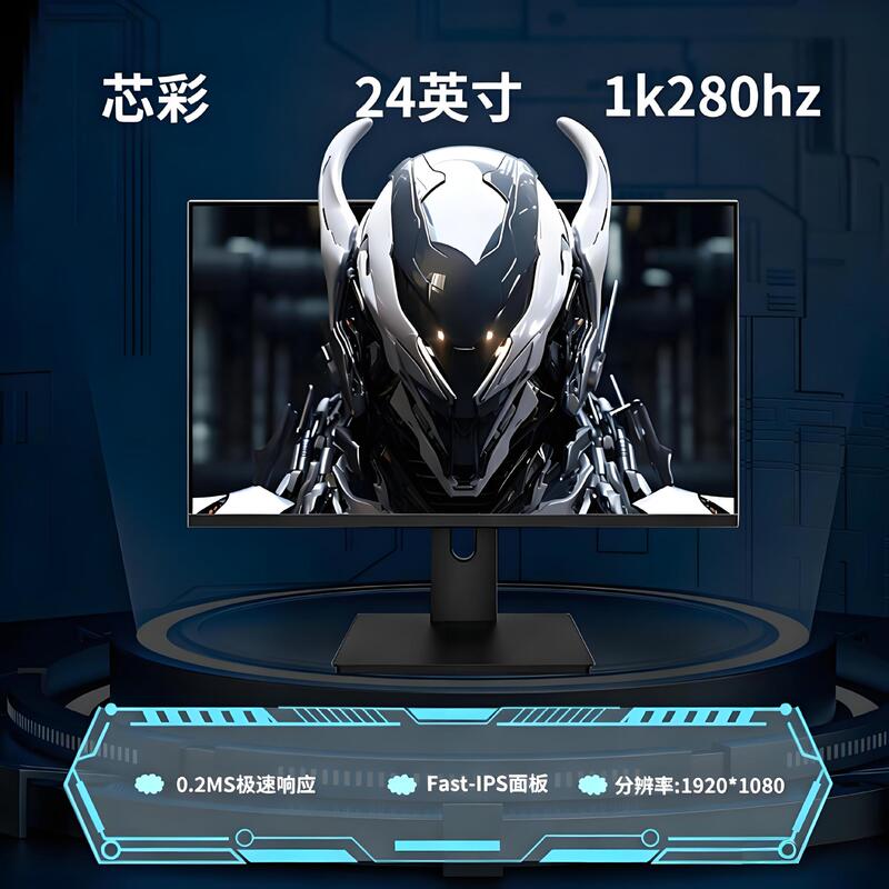24.5-Inch 400Hz/280Hz/240Hz Gaming Monitor with Auo Panel, Tn Screen, Fast Response Time of 0.2Ms 24.5-Inch 400Hz/280Hz/240Hz Gaming Monitor with Auo Panel, Tn Screen, Fast Response Time of 0.2Ms