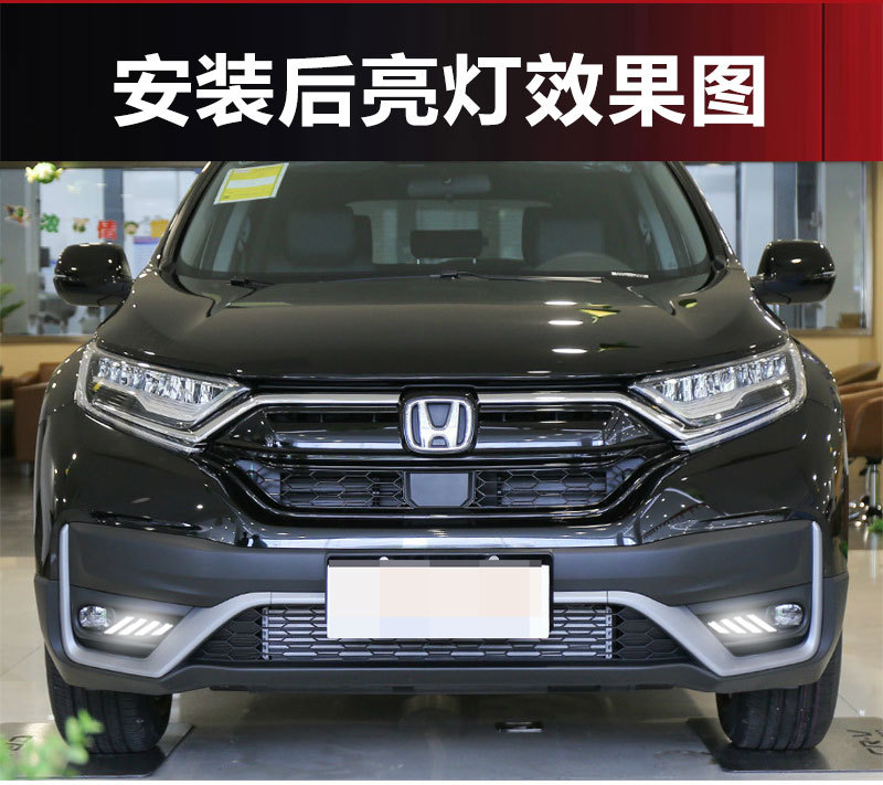 Suitable for 20 21 22 Honda Crv Daytime Running Lights Special Modified Led Daytime Running Lights Fog Lights Decorative Lights