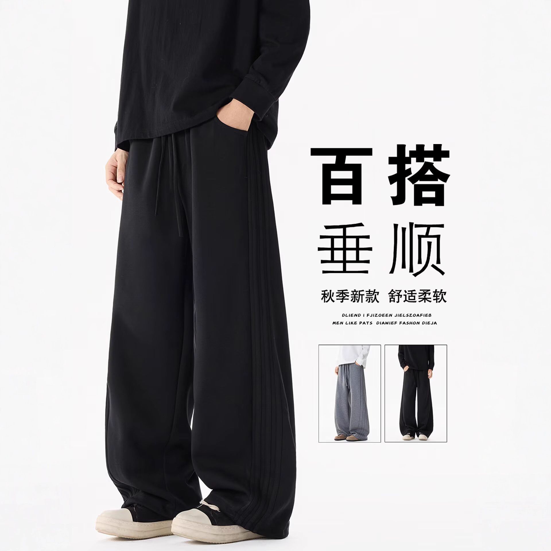 New Trendy Brand Men's Sweatpants Spring and Autumn American Style Washed Loose Straight Pants Sports Casual Versatile Wide-Leg Long Pants