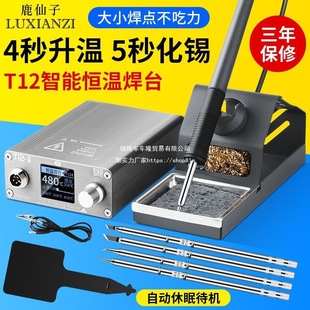 ¹����T12��̨���ʿ��{�a���֙C�S���w������F���ӹ���DIY�׼�