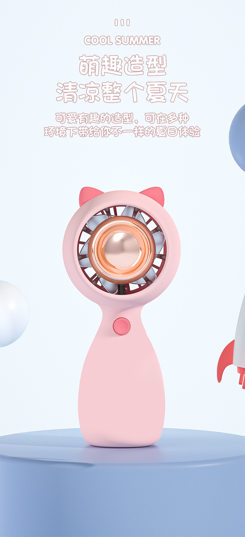 美丽双-电镀猫耳风扇_03