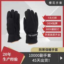 现货供应冬季印花单色毛球保暖户外黑色现货分指手套通用冬季手套