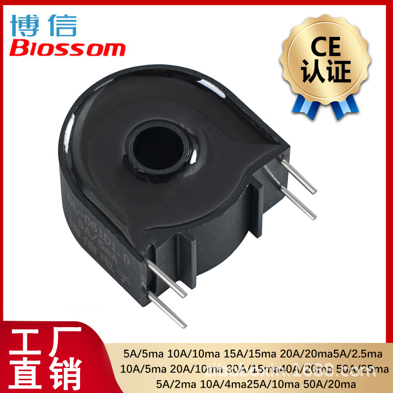 内孔6mmGL-061D系列小型微型交流电流互感器0-100A精度0.1%