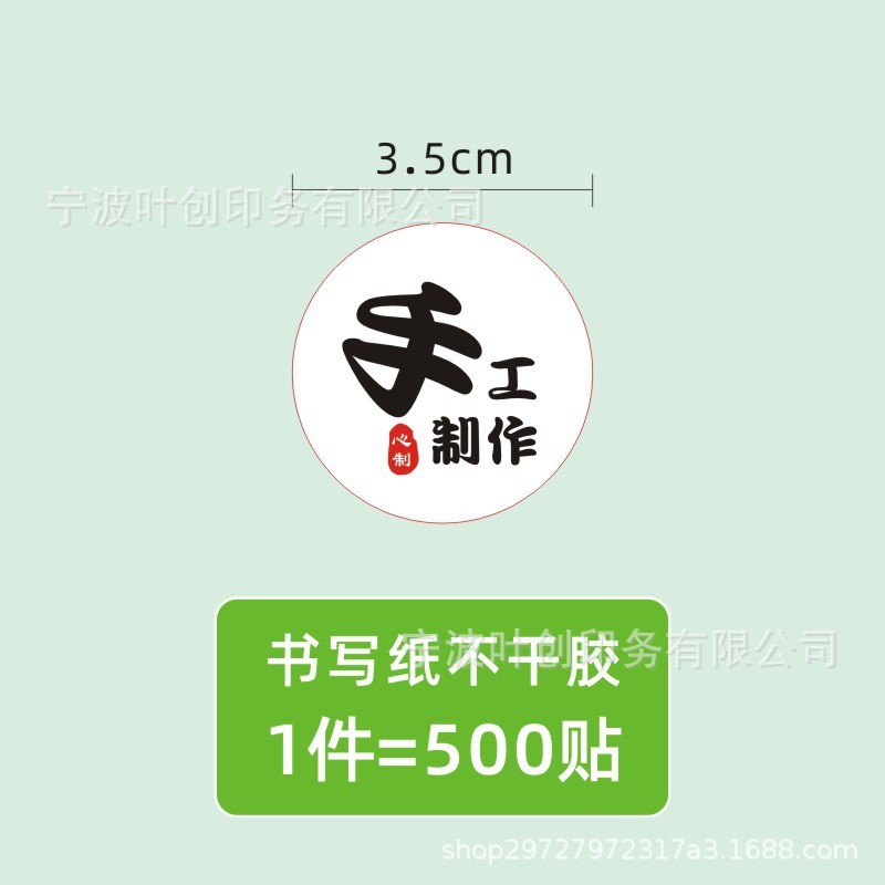 純粋な手作りラベルシールクラフト紙ステッカー紙ラベルシール手作り食品ラベル|undefined
