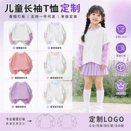 儿童装纯棉防晒假两件棉拉架冰感长袖光板防蚊袖子上衣可定制logo
