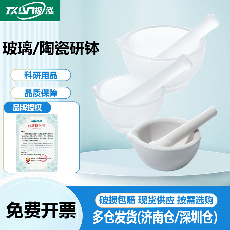 Labshark Ceramic Mortar Laboratory Mortar Glass Mortar Pestle Bowl Plus Mortar Rod Grinder Grinding Rod Labshark Ceramic Mortar Laboratory Mortar Glass Mortar Pestle Bowl Plus Mortar Rod Grinder Grinding Rod
