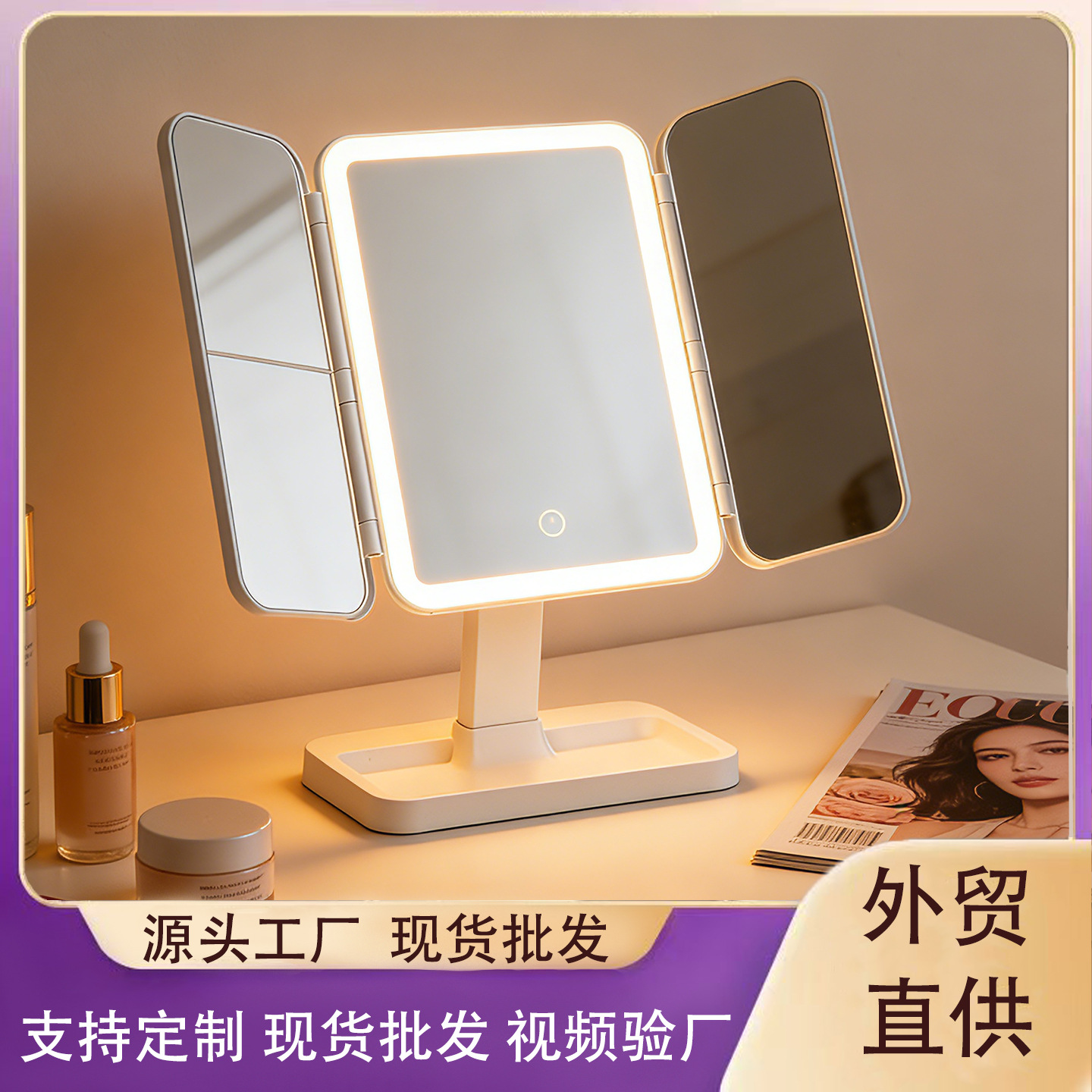 Espejo de maquillaje de lámpara LED triple plegable con espejo de maquillaje de escritorio espejo de elevación de altura ajustable HD