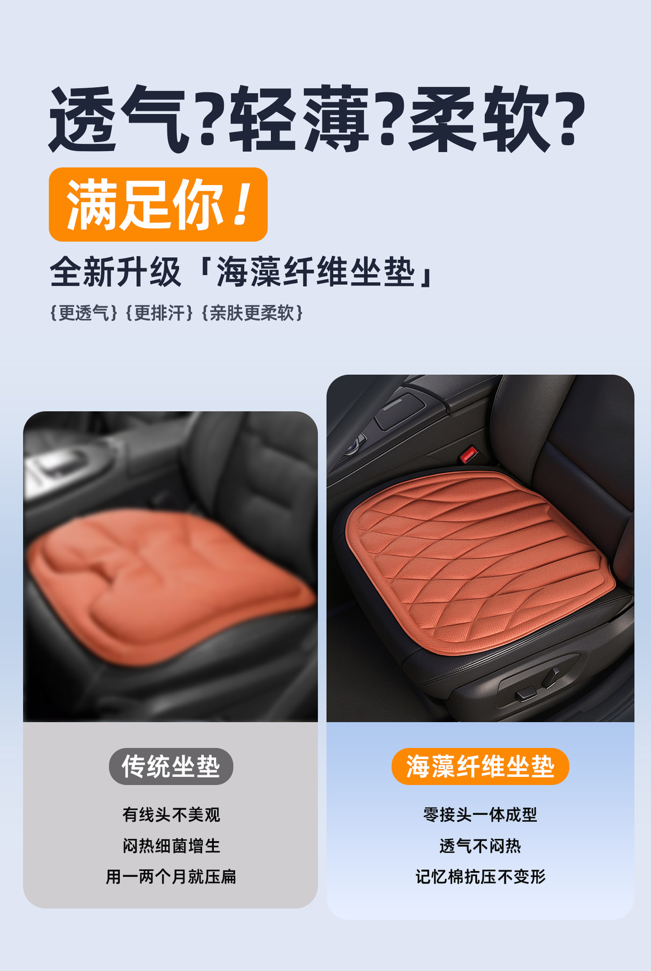 2026 New Car Seat Cushion, Universal for All Seasons, Seaweed Fiber Single Piece, New Car Seat Cushion Set, Three-Piece Set