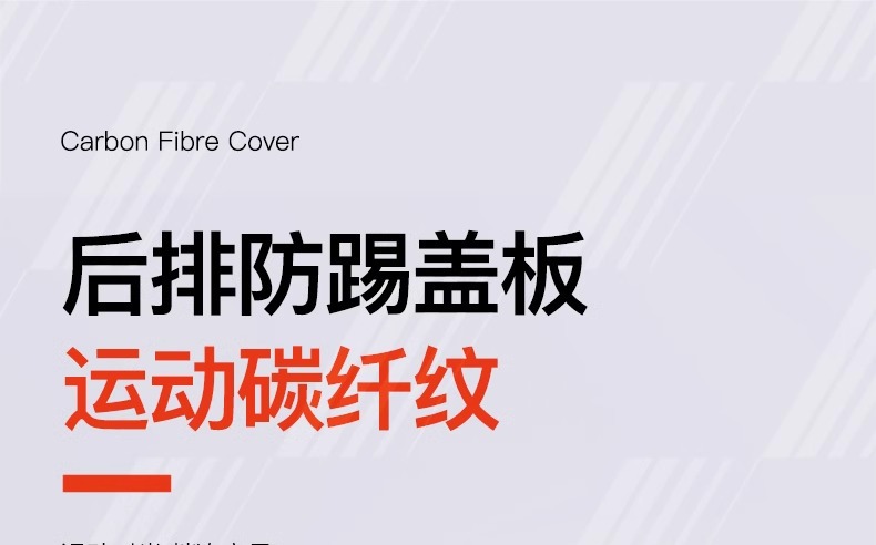 Suitable for Xiaomi Su7 Anti-Kick Pad Rear Seat Backrest Refrigerator Protective Cover Wear-Resistant Car Accessories
