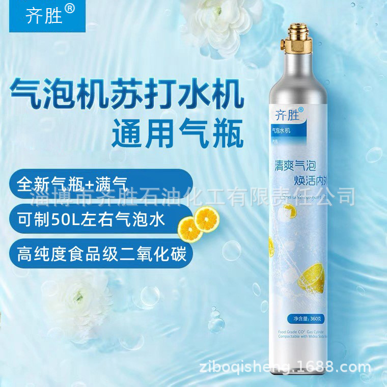 Soda High-Pressure Commercial Household Soda Water Food-Grade Carbon Dioxide Co2 Rechargeable Bubble Water Machine Universal Gas Cylinder