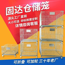 仓储笼;钢丝网;周转箱