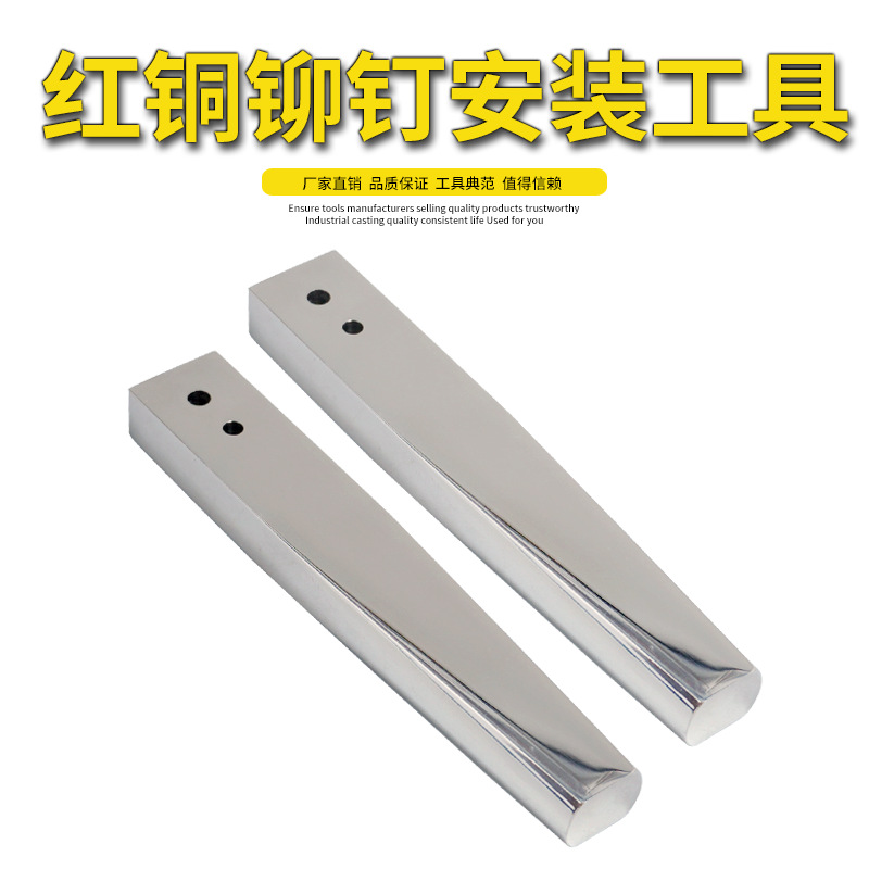 红铜铆钉安装工具镜面不锈钢DIY皮革安装杆撞钉模具工具
