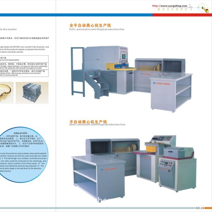东莞离心铸造机  合金手镯生产机械   渔具生产机械