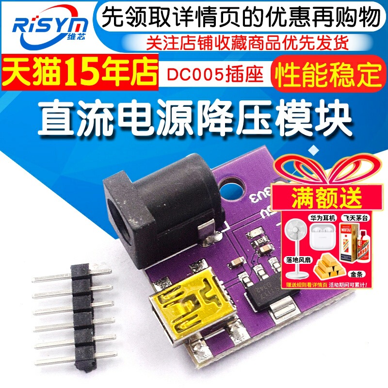 Mini-Usb-5P Dc005 Socket Dc Power Supply Step-Down Module Transformer 12V 5V to 5V 3.3V Mini-Usb-5P Dc005 Socket Dc Power Supply Step-Down Module Transformer 12V 5V to 5V 3.3V