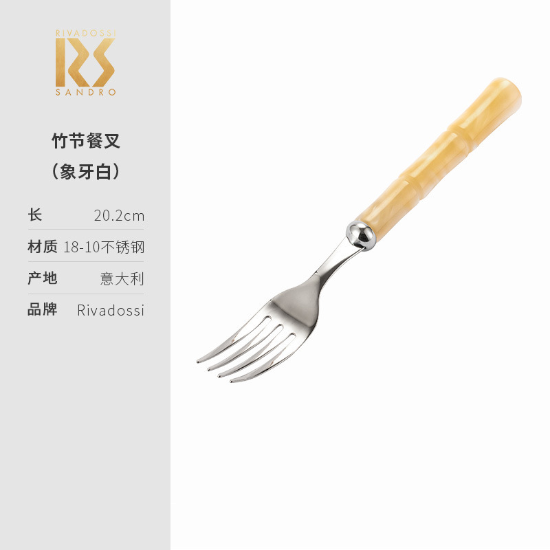 대나무 포크 (아이보리)