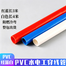 16mm����3���Lpvc늹�����pvc20����ˮ늹��̰��b�䏝�A�񴩠���