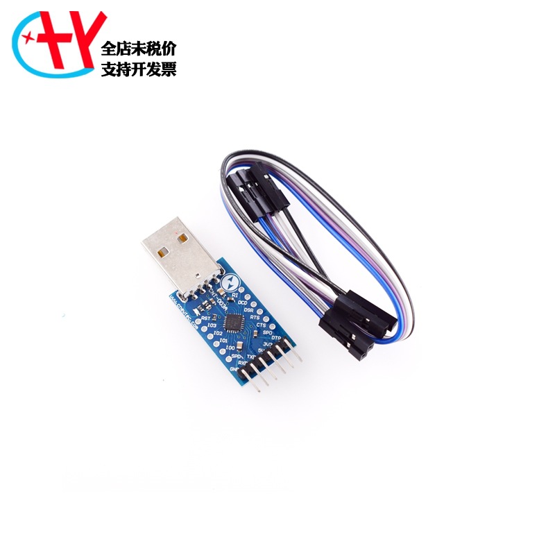 USB转串口模块CP2104模块 USB TO TTL下载器UART STC带刷机线