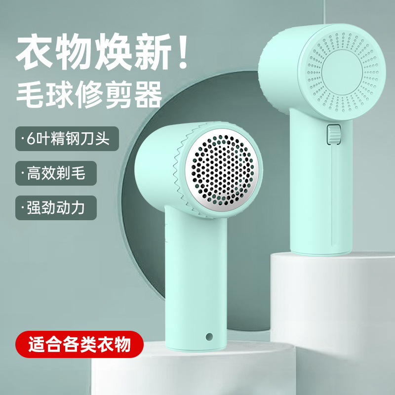 毛玉剪定器毛剃り器毛刈り器充電式家庭用携帯充電式服脱球器プレゼント代発|undefined